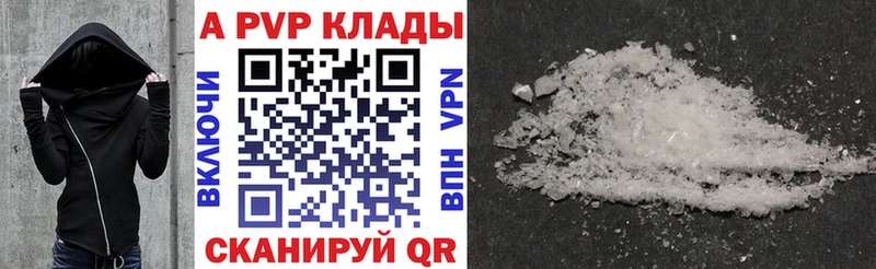 Купить  Воткинск  A-PVP мука 