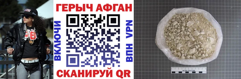 Героин Афган Воткинск