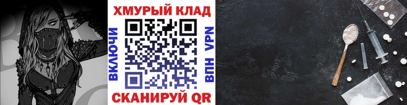 Купить где  Воткинск  ГЕРОИН хмурый 