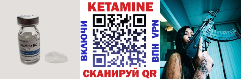 Кетамин ketamine  Купить закладки  Воткинск 