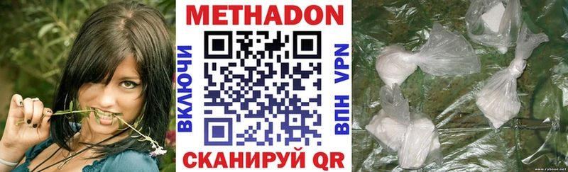 Метадон мёд  Купить закладки  Воткинск 