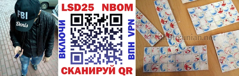 Купить закладки  Воткинск  Марки 25I-NBOMe 1,8мг 