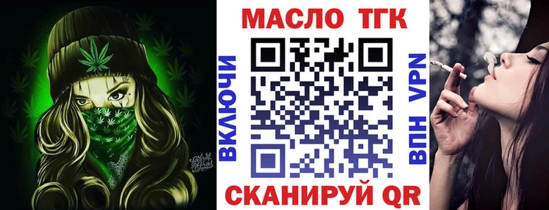 Купить где  Воткинск  ТГК вейп с тгк 